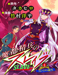 Truyện tranh Demon Slave full - NetTruyen