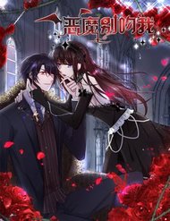 Truyện tranh Devil Do Not Kiss Me full - NetTruyen