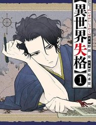 Truyện tranh Dị Giới Thất Cách full - NetTruyen