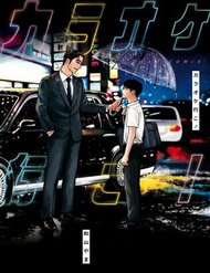 Truyện tranh Đi Hát Karaoke Đi! full - NetTruyen