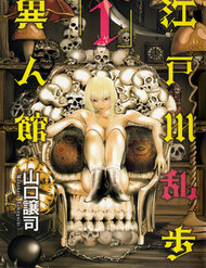 Truyện tranh Dị Nhân Quán full - NetTruyen