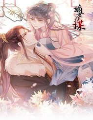 Truyện tranh Đích Nữ Vi Mưu full - NetTruyen