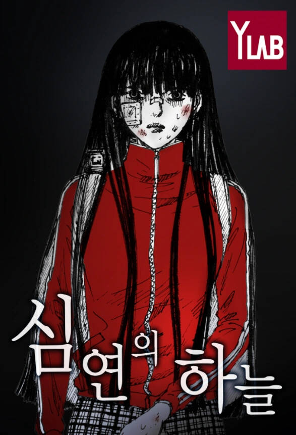 Truyện tranh Distant Sky 3 full - NetTruyen