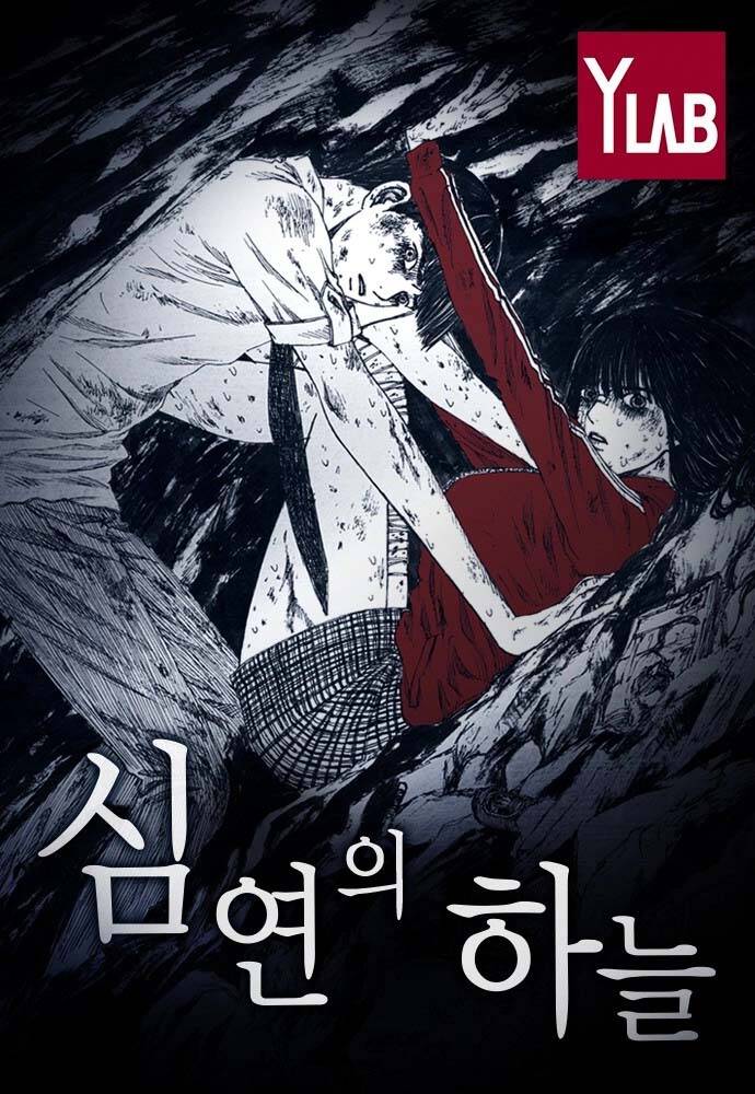 Truyện tranh Distant Sky 5 full - NetTruyen