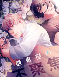 Truyện tranh Đôi Mắt Này Chỉ Nhìn Thấy Em full - NetTruyen