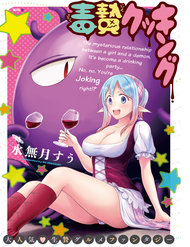 Truyện tranh Dokunie Cooking full - NetTruyen