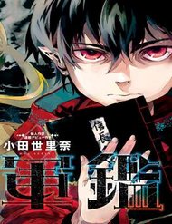 Truyện tranh Doujigun Kan full - NetTruyen