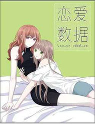 Truyện tranh Dữ Liệu Tình Yêu full - NetTruyen