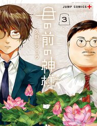 Truyện tranh Dưới Bóng Kỳ Thần full - NetTruyen