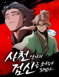 Truyện tranh Đường Gia Kiếm Thần full - NetTruyen