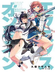 Truyện tranh Ecstas Online full - NetTruyen