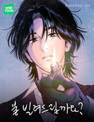 Truyện tranh Em Cho Cô Mượn Chút Lửa Nhé? full - NetTruyen