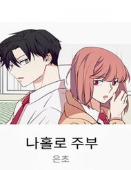 Truyện tranh Em Út Đảm Đang full - NetTruyen