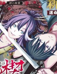 Truyện tranh Ensa No Kusabi full - NetTruyen