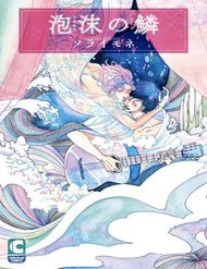 Truyện tranh Ephemeral Scale full - NetTruyen