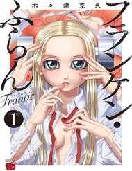 Truyện tranh Franken Fran Frantic full - NetTruyen