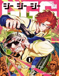 Truyện tranh G.g.g. full - NetTruyen