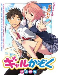 Truyện tranh Gal Kazoku full - NetTruyen