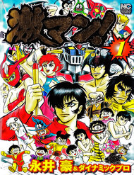 Truyện tranh Gekiman! Hồi Truyện Devilman full - NetTruyen