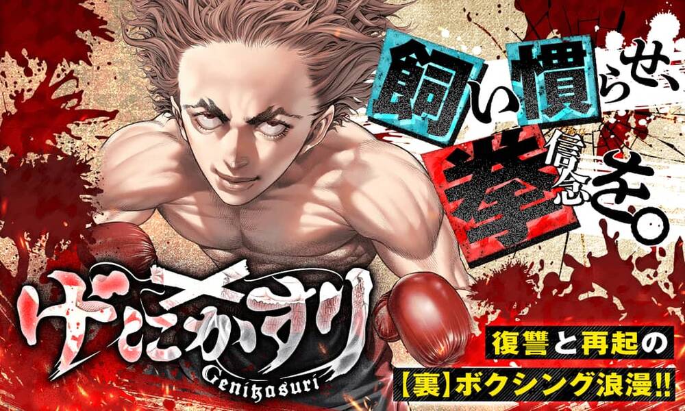 Truyện tranh Genikasuri full - NetTruyen