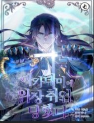 Truyện tranh Giáo Sư Gián Điệp full - NetTruyen