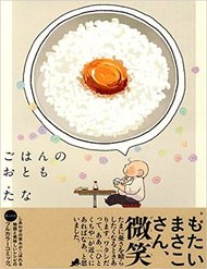 Truyện tranh Gohan No Otomo full - NetTruyen