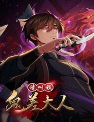 Truyện tranh Gọi Ta Là Quỷ Sai Đại Nhân full - NetTruyen