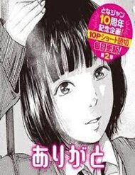 Truyện tranh Gomen Arigatou full - NetTruyen