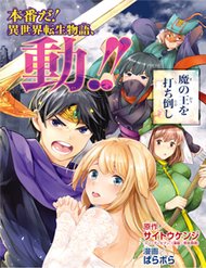 Truyện tranh Goodbye Isekai Tensei full - NetTruyen