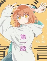 Truyện tranh Goodbye Sengen full - NetTruyen