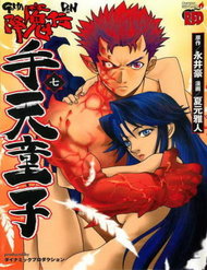 Truyện tranh Goumaden Shutendouji full - NetTruyen