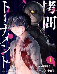 Truyện tranh Goumon Tournament full - NetTruyen