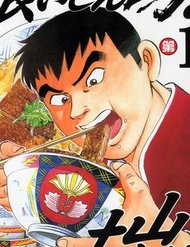 Truyện tranh Gourmet Fighter full - NetTruyen