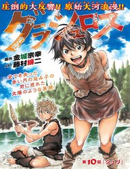 Truyện tranh Grashros full - NetTruyen