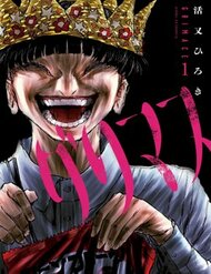 Truyện tranh Grimace - Cười Hoặc Chết full - NetTruyen