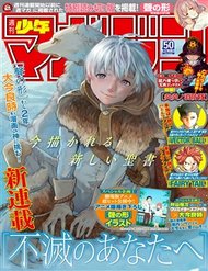 Truyện tranh Gửi Em, Người Bất Tử full - NetTruyen