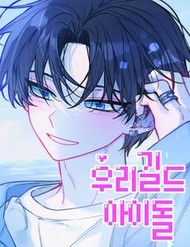 Truyện tranh Guild Idol full - NetTruyen