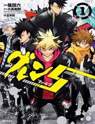 Truyện tranh Guren 5 full - NetTruyen