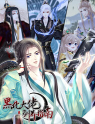 Truyện tranh Hắc Hóa Đại Lão Thuần Dưỡng Chỉ Nam full - NetTruyen