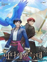 Truyện tranh Hải Âu & Sói Hoang full - NetTruyen