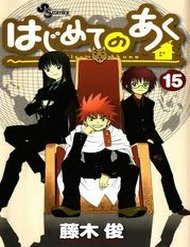 Truyện tranh Hajimete No Aku full - NetTruyen