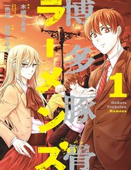 Truyện tranh Hakata Tonkotsu Ramens full - NetTruyen