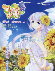 Truyện tranh Hắn Đến Từ Sao Hỏa full - NetTruyen