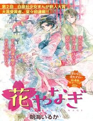 Truyện tranh Hanayanagi full - NetTruyen