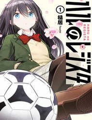 Truyện tranh Haru No Regista full - NetTruyen