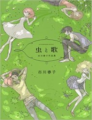 Truyện tranh Haruko Ichikawa Sakuhinshuu full - NetTruyen