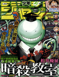 Truyện tranh Hãy Ám Sát Ta Để Cứu Lấy Trái Đất full - NetTruyen