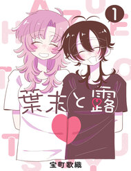 Truyện tranh Hazue Và Tsuyu full - NetTruyen