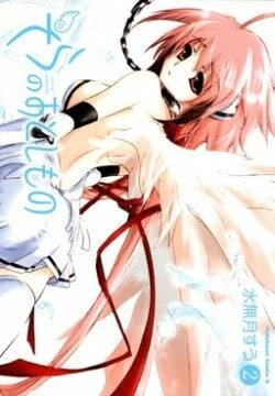 Truyện tranh Heaven's Lost Property full - NetTruyen