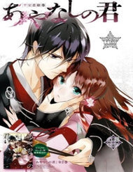 Truyện tranh Heian Koi Emaki full - NetTruyen